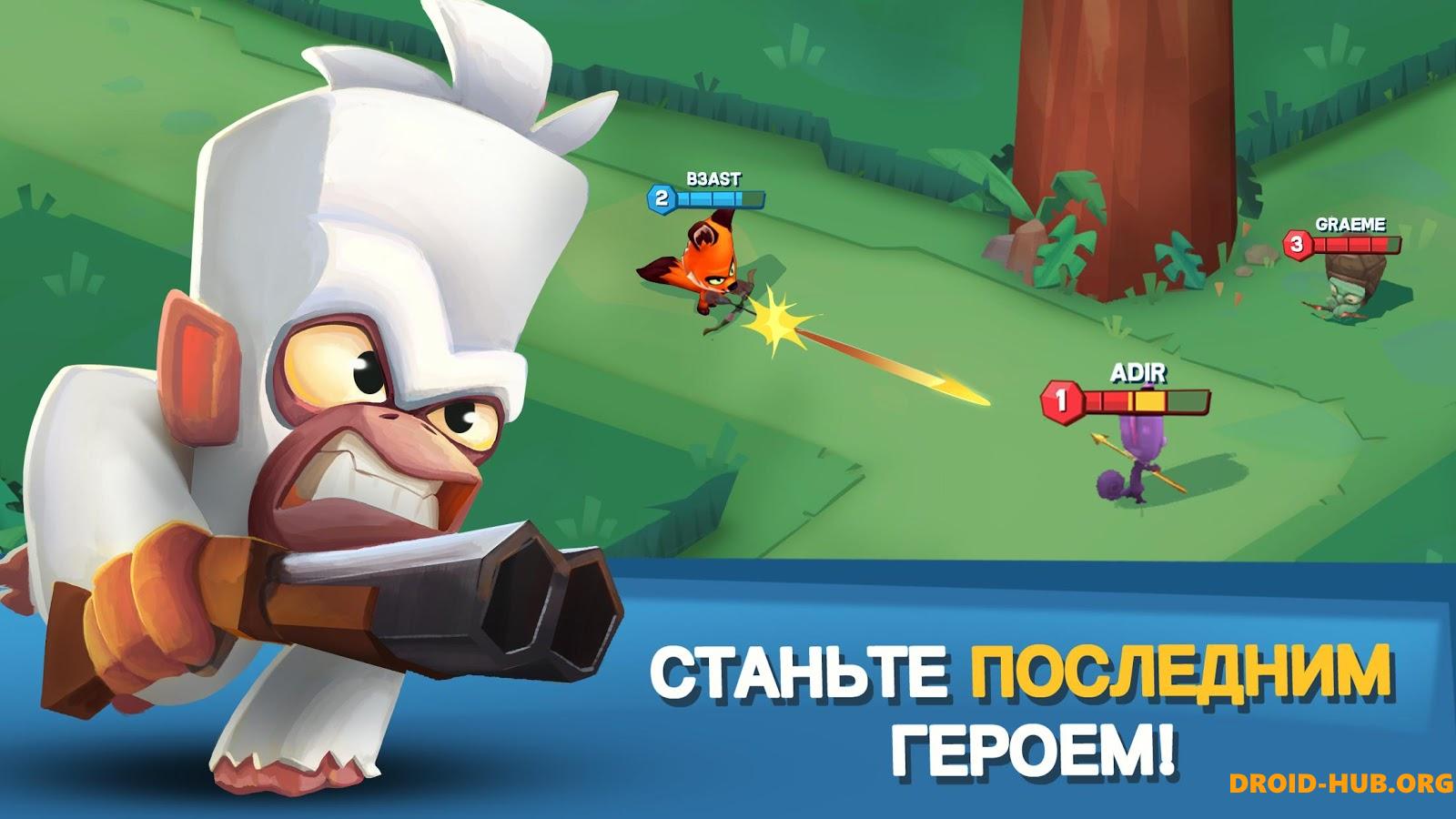 Читы для Zooba