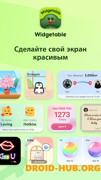 Widgetable 1.6.311