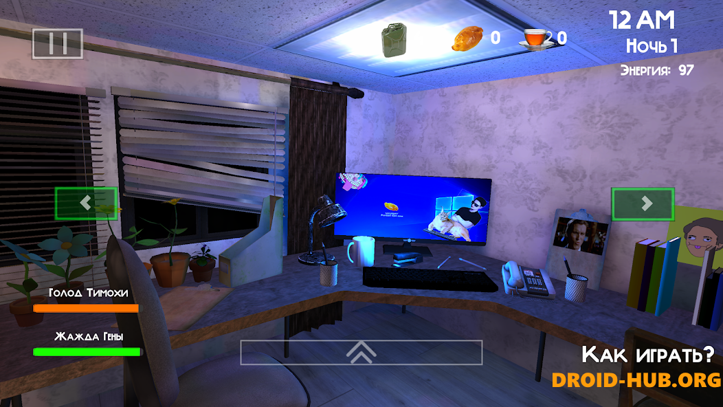 Читы на 5 Ночей с Тимохой 3