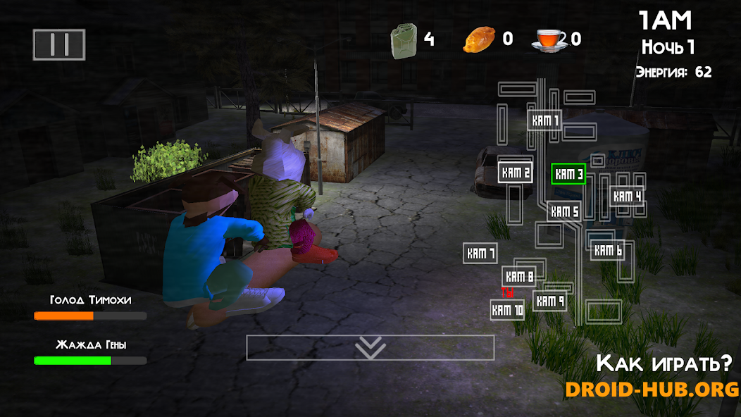 Читы на 5 Ночей с Тимохой 3