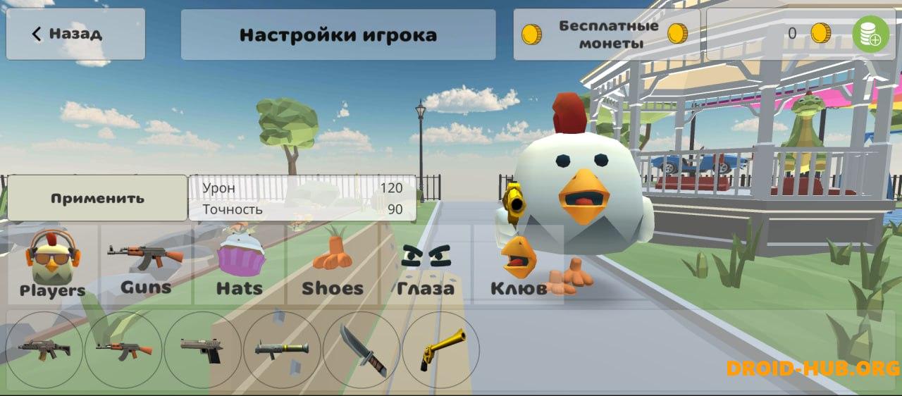 SoupGun Private Server 1.2.5