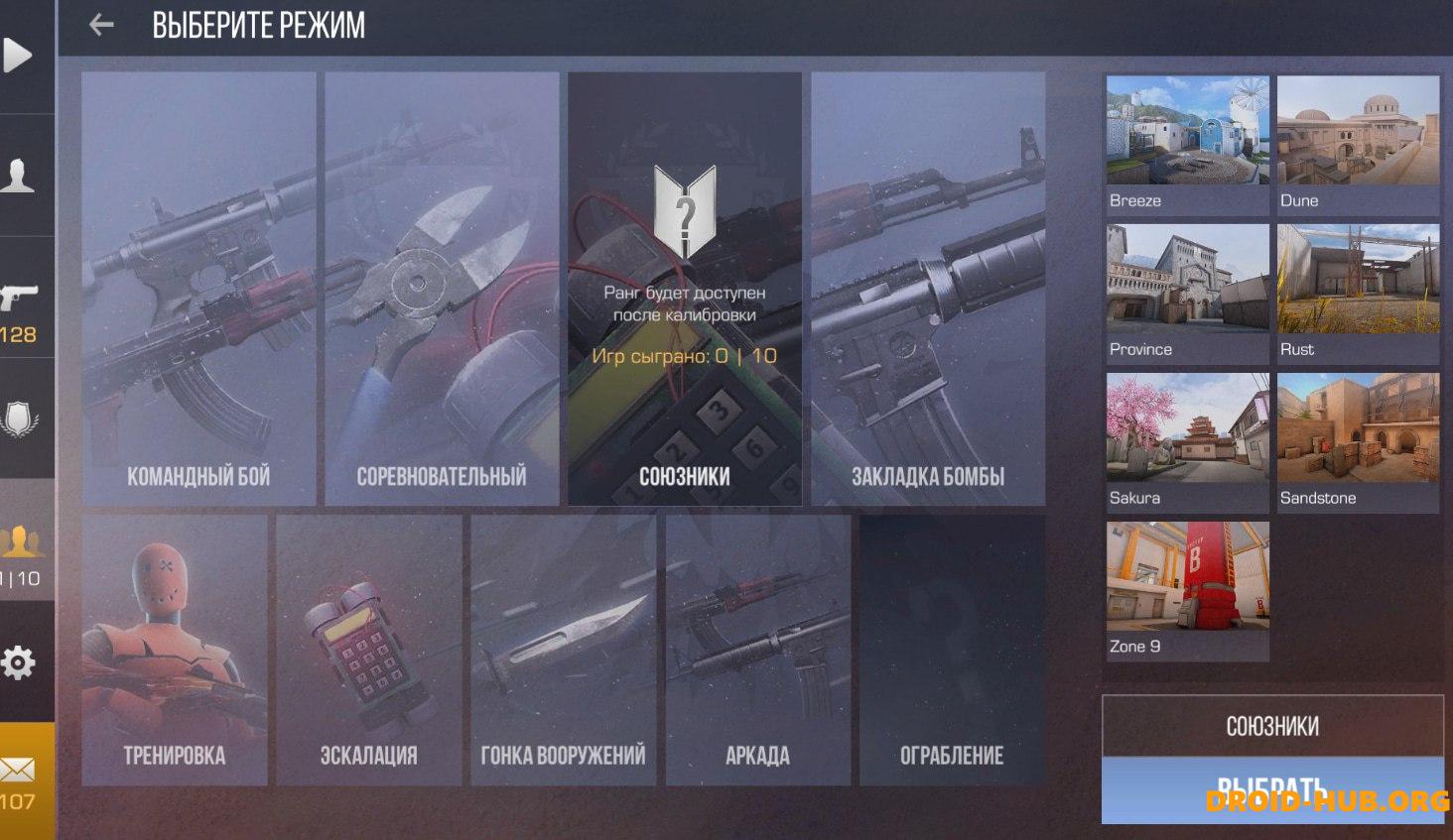 Читы на Project Evolution 7.0