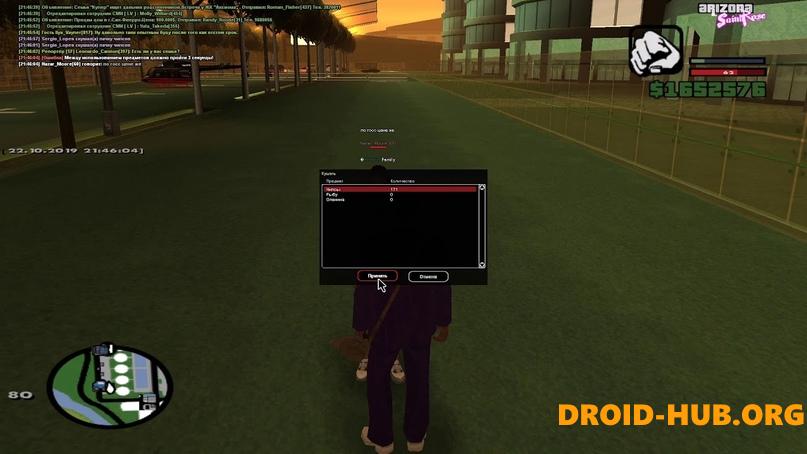 Fast Connect (Reconnect) для Arizona RP