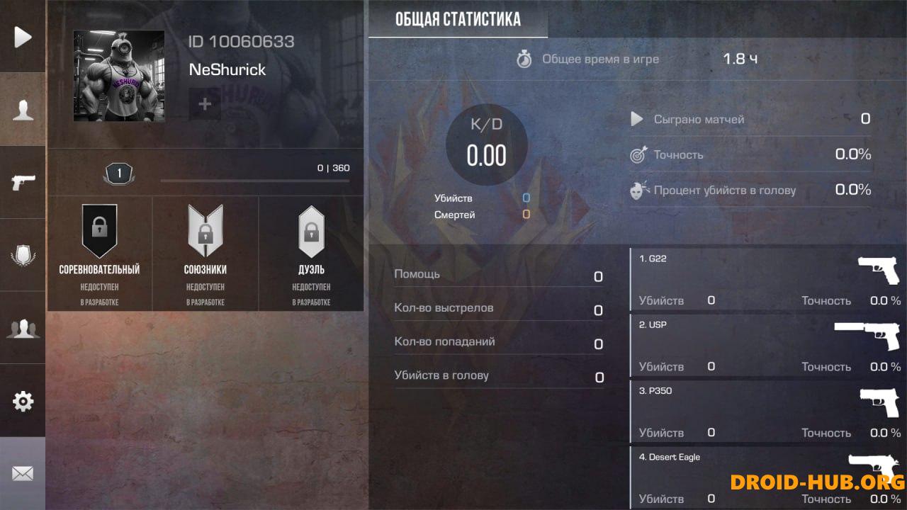 Читы на StandKnife 2.4 F1