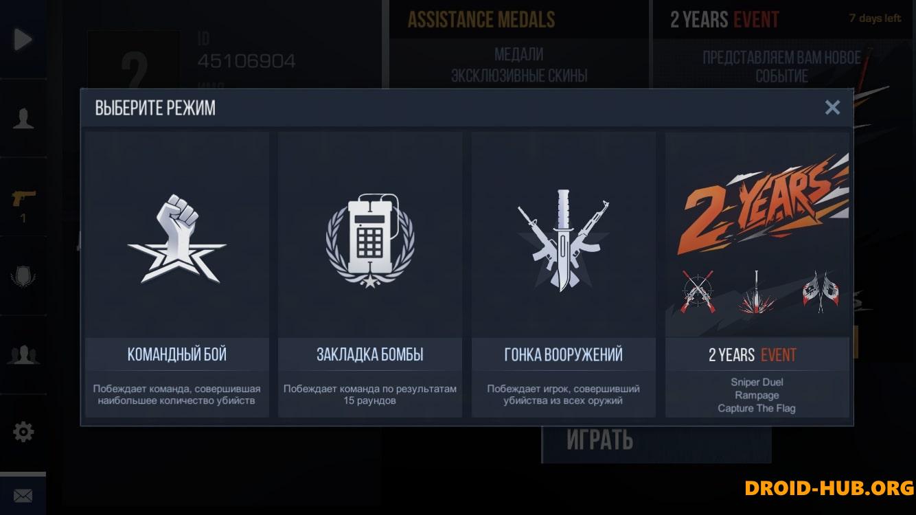 Читы на Standoff 2 0.30.2