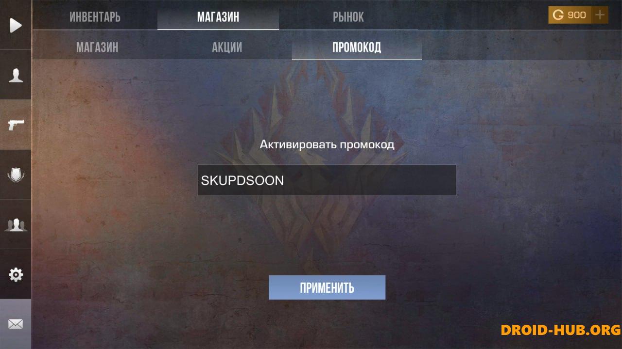 Читы на StandKnife 2.4 F1