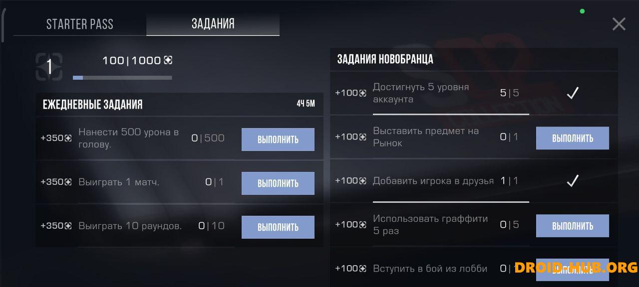 Читы на Standoff 2 0.30.1