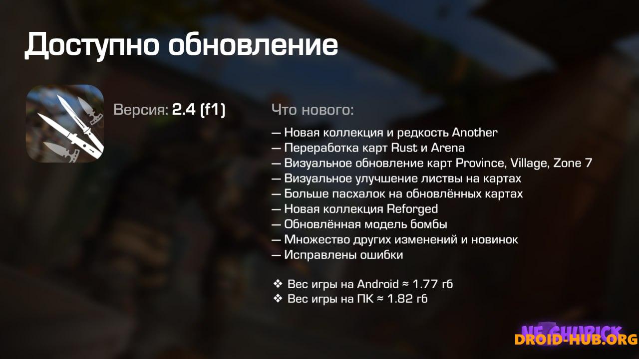 StandKnife Simulator 2.4 F1