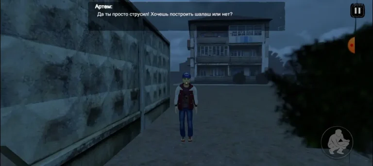 Читы на Кузбасс Schoolboy Home Runaway – Мод Меню