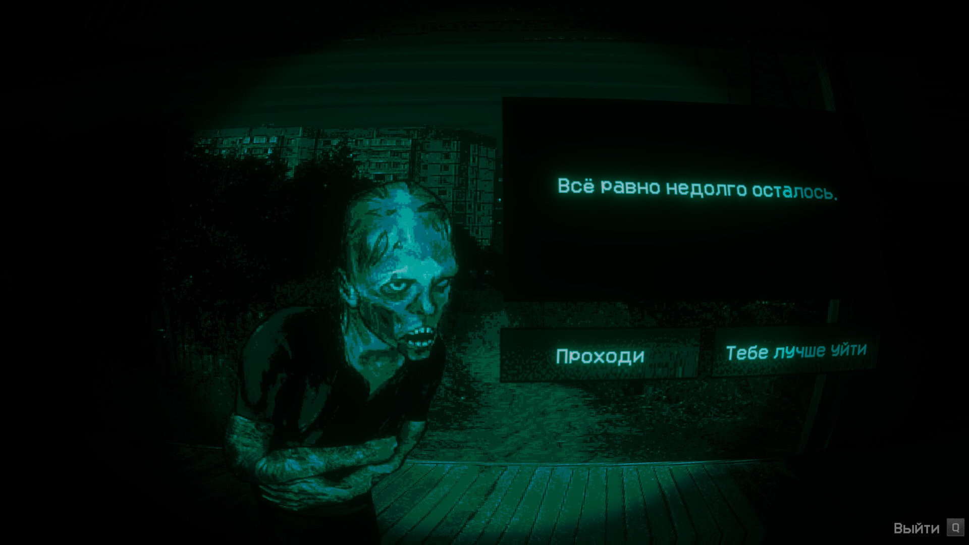 No, I’m not a Human